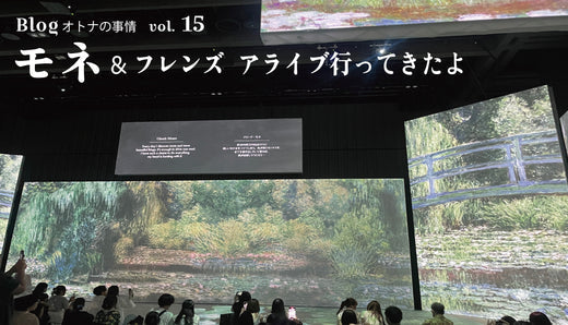 Blog オトナの事情 vol. 15 芸術は爆発だー!