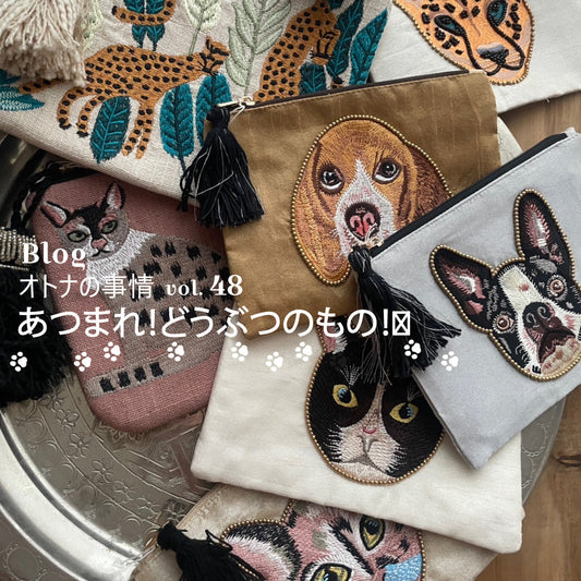 Blog オトナの事情 vol. 48 good mood madamのちょこっとブースやり〼
