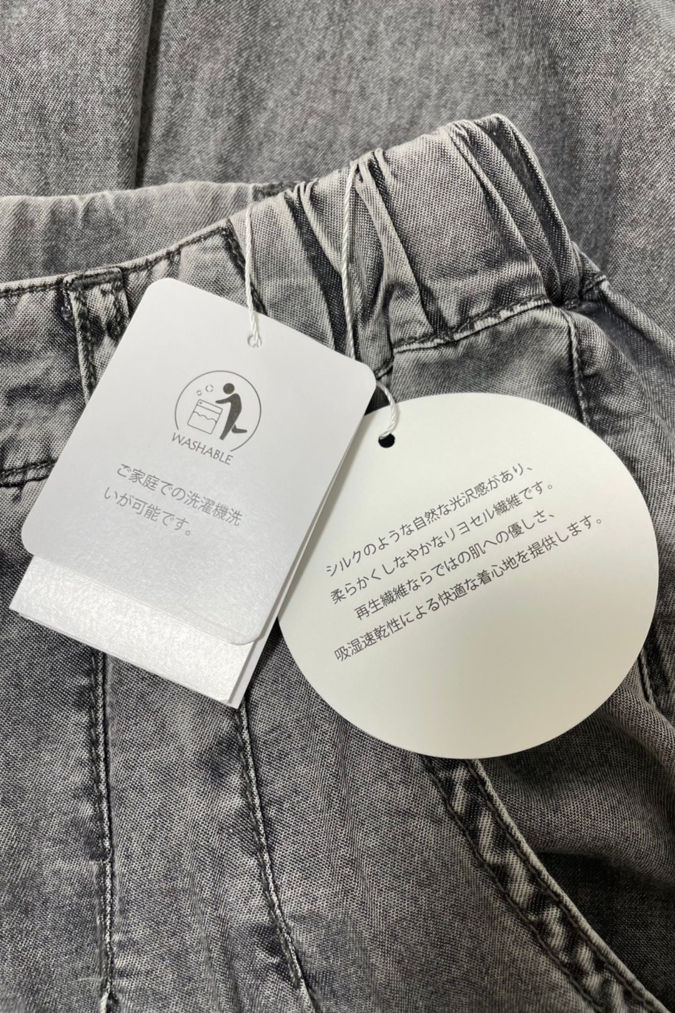 バイオシルクデニムワイドパンツ