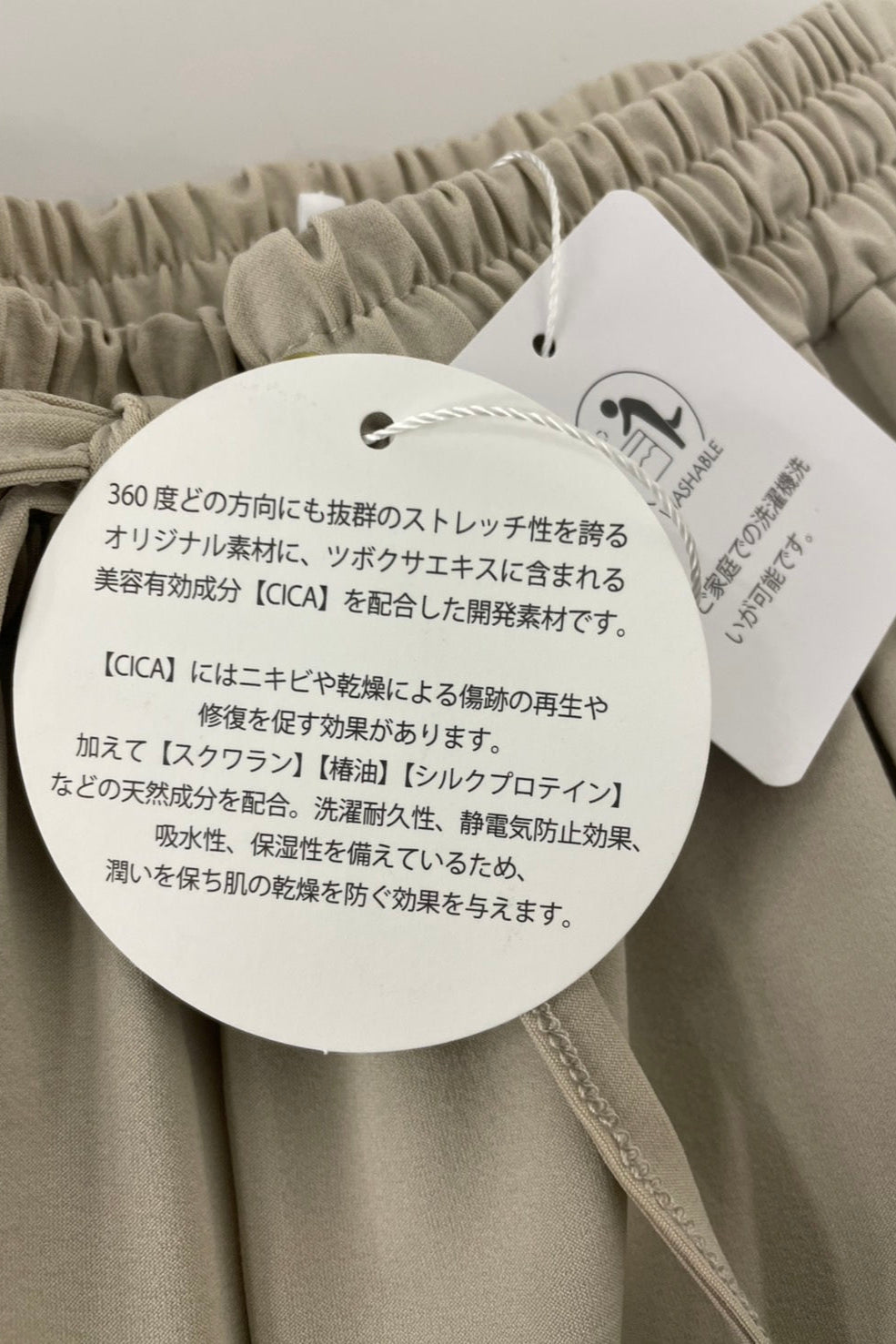 CICAテーパードパンツ