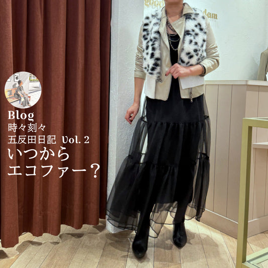 Blog 時々刻々, 五反田日記 vol.2 いつからエコファー？