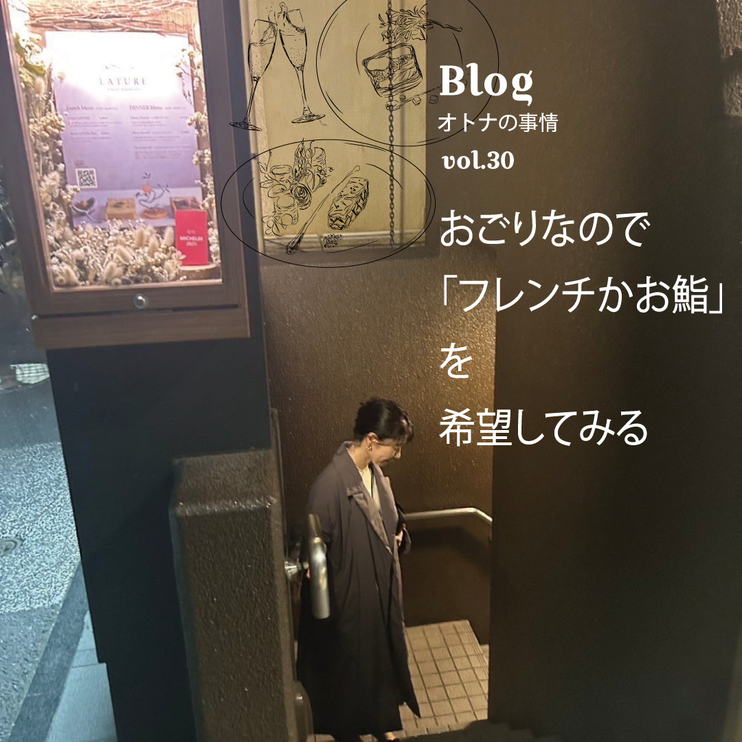 Blog オトナの事情 vol. 30 さまざまな忘年会シーン③ 会社上司