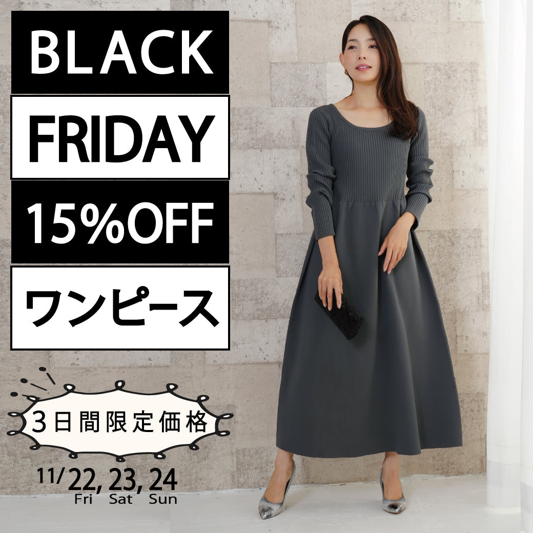 【15％OFF】BLACK FRIDAY ワンピース