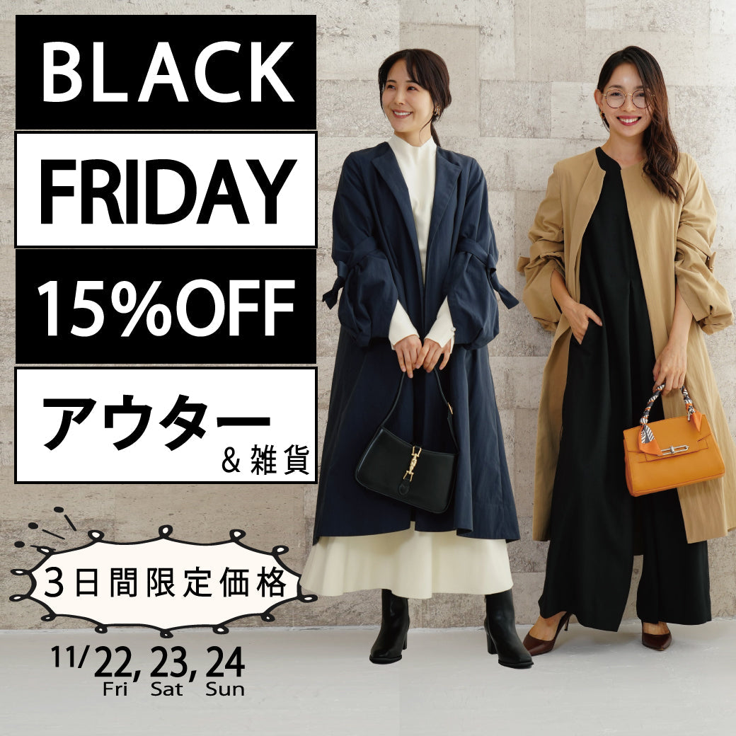 【15％OFF】BLACK FRIDAY アウター＆ 雑貨