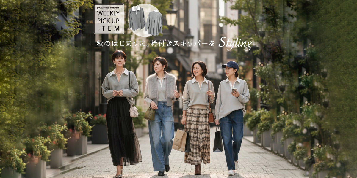 公式】グッドムードマダム (good mood madam)｜いつもご機嫌でいられる